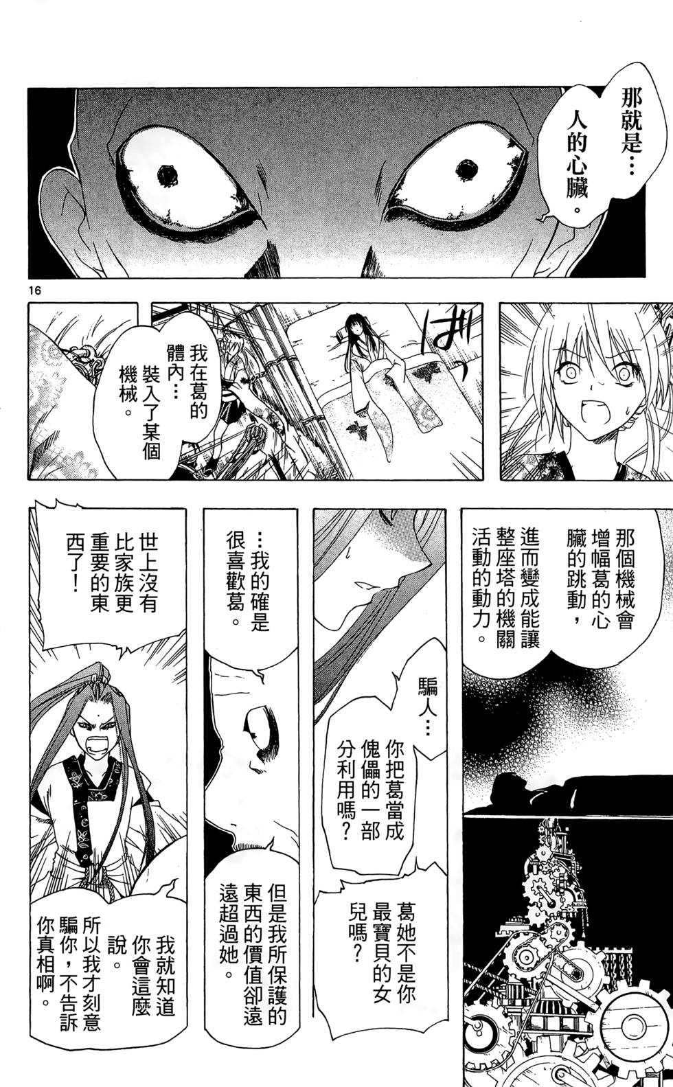 第179页