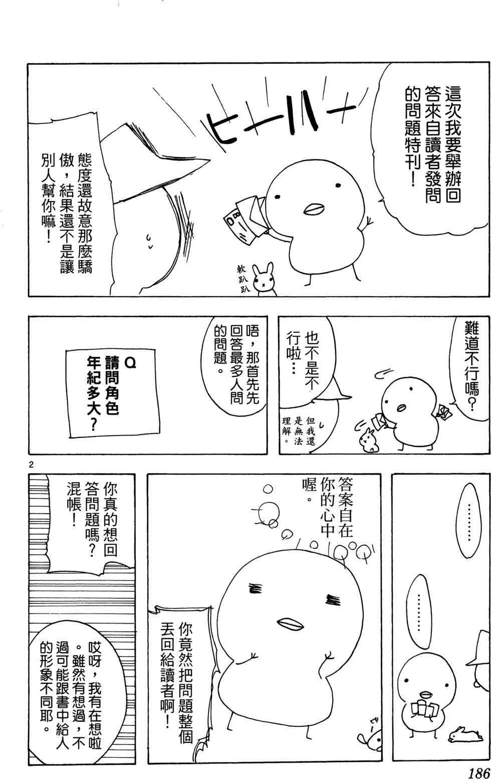 第183页