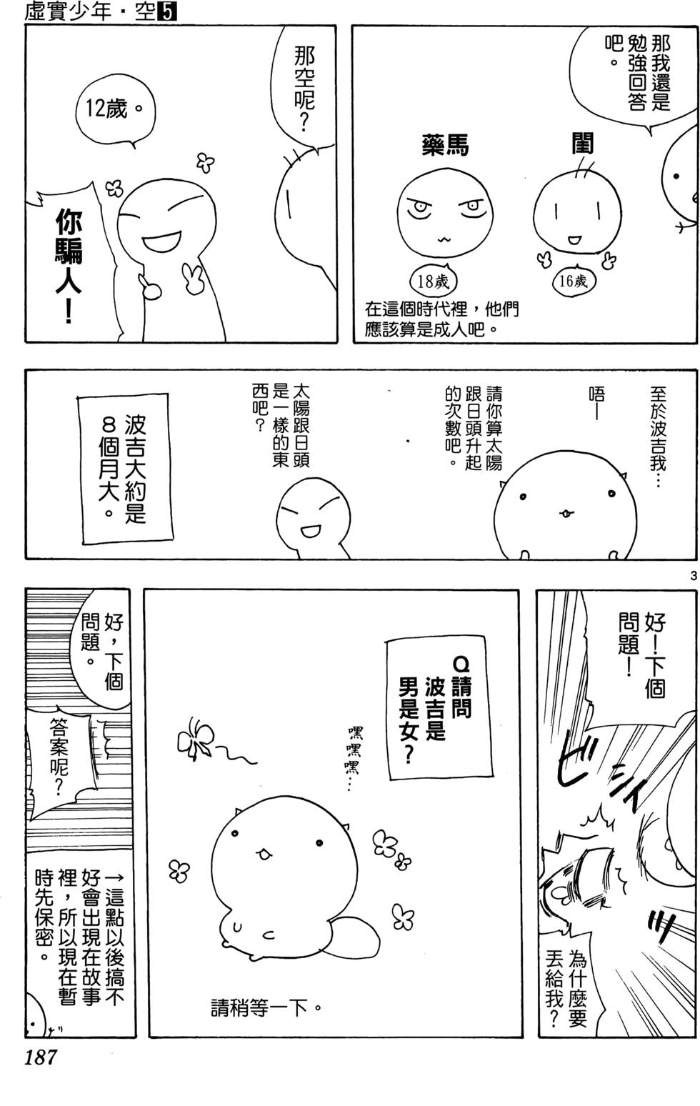 第184页