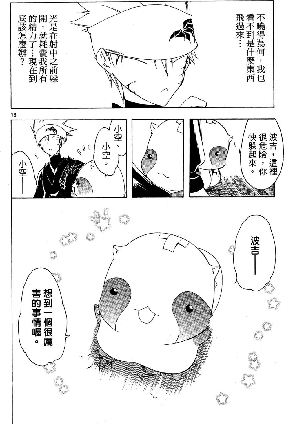 第19页