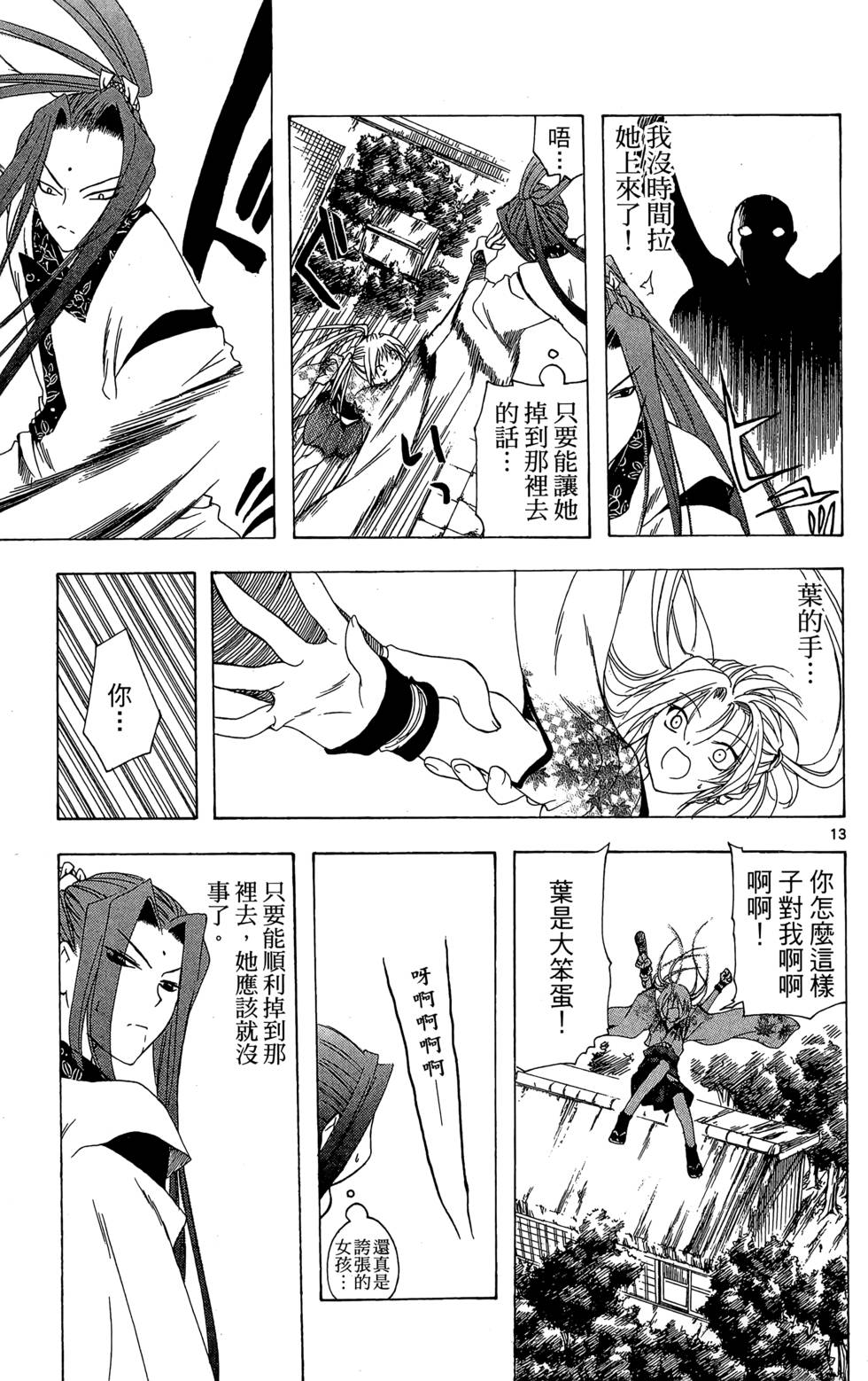 第32页