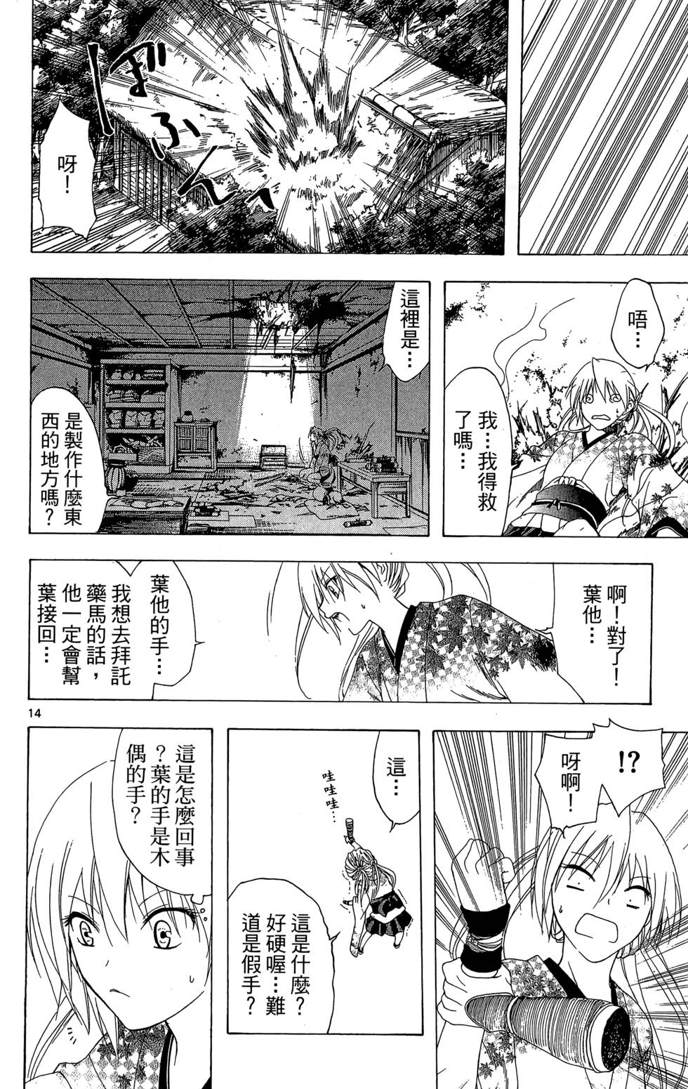 第33页