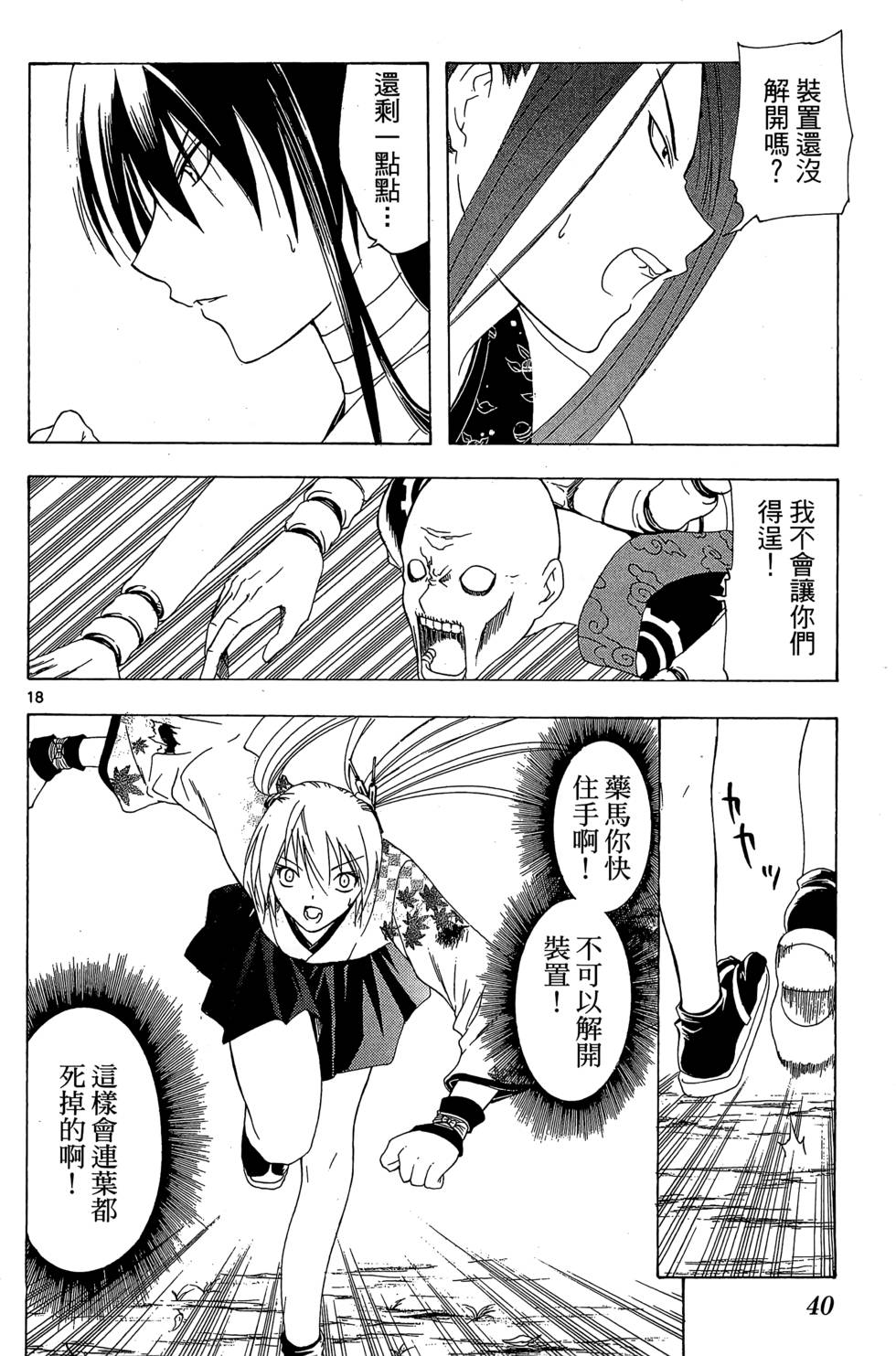 第37页