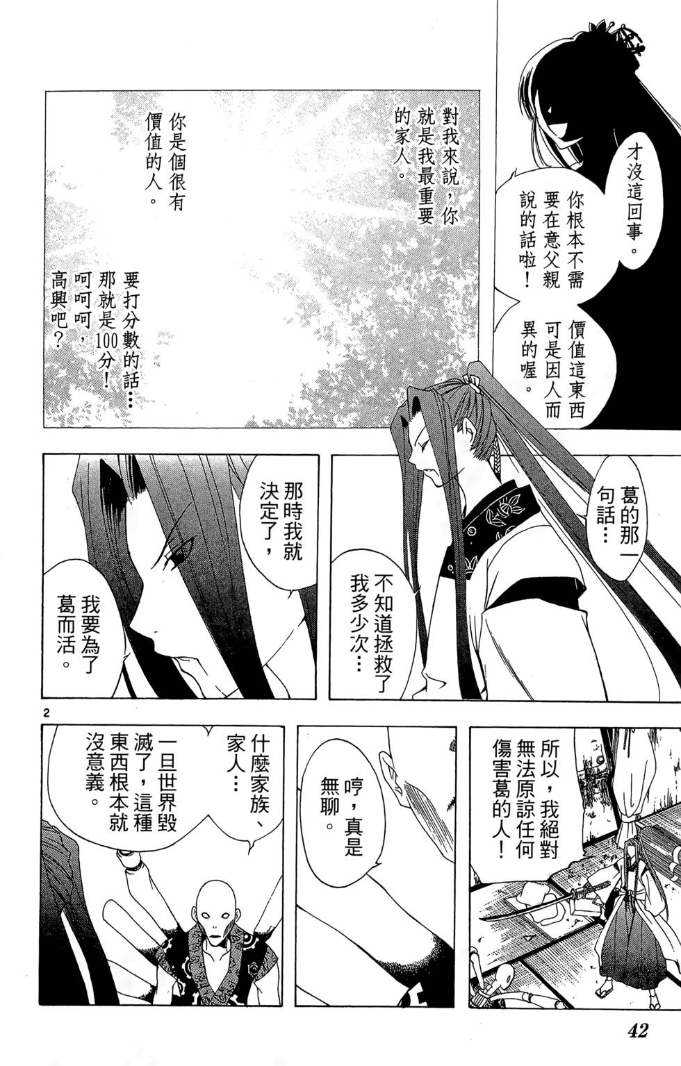 第39页