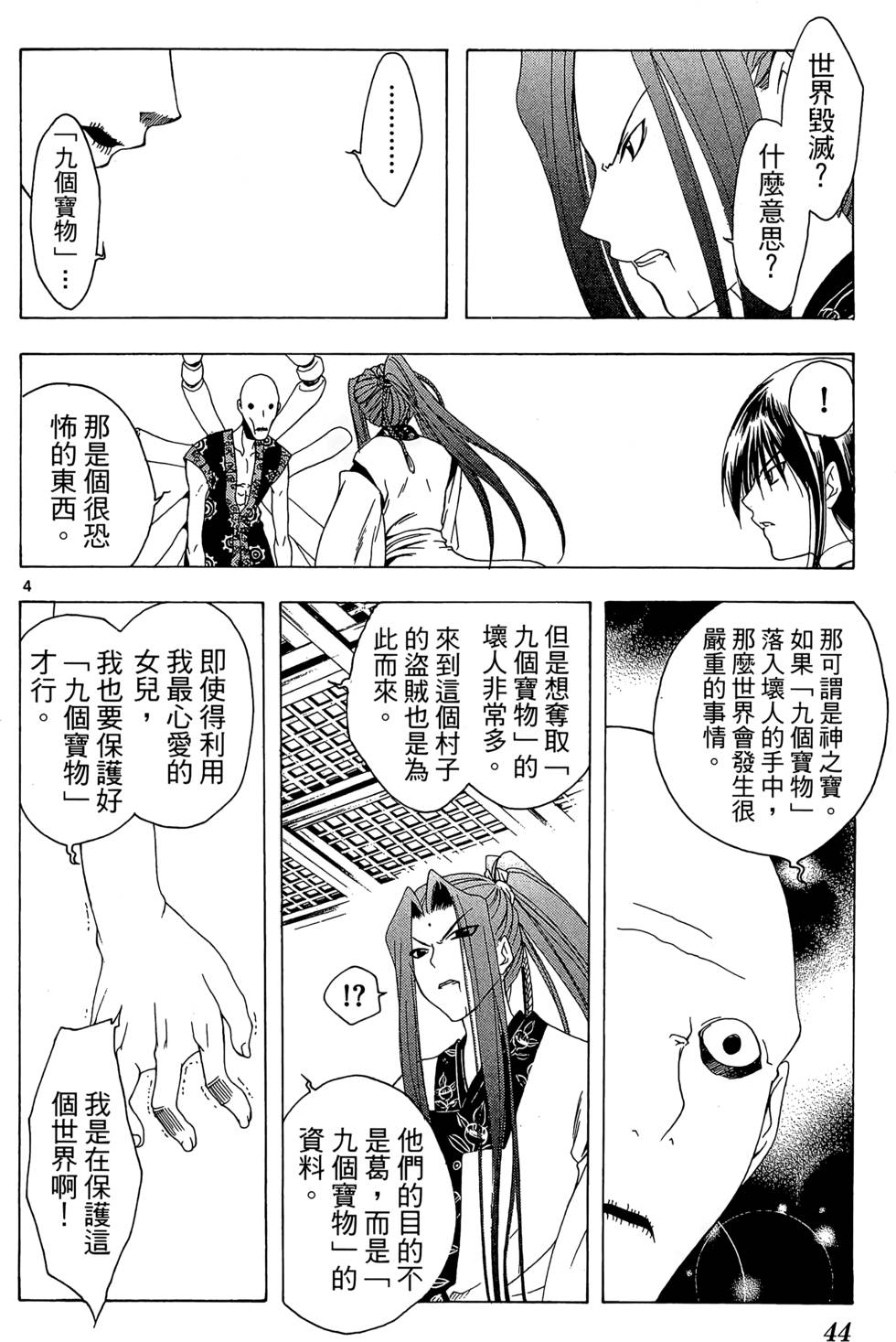 第41页