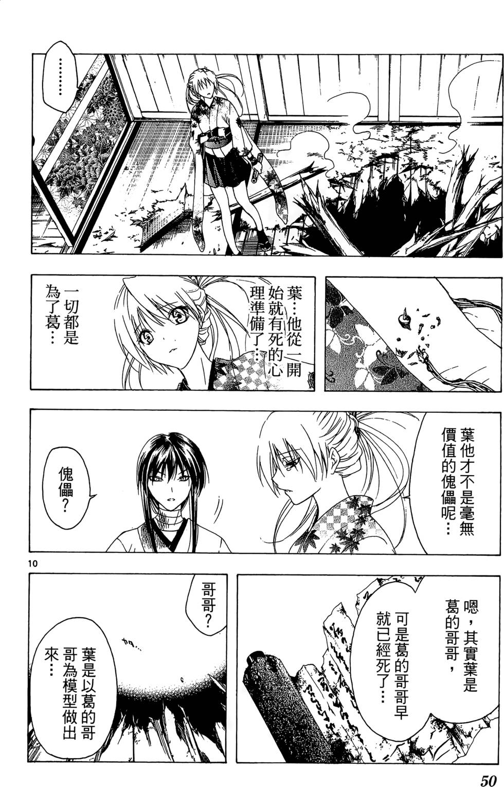 第47页