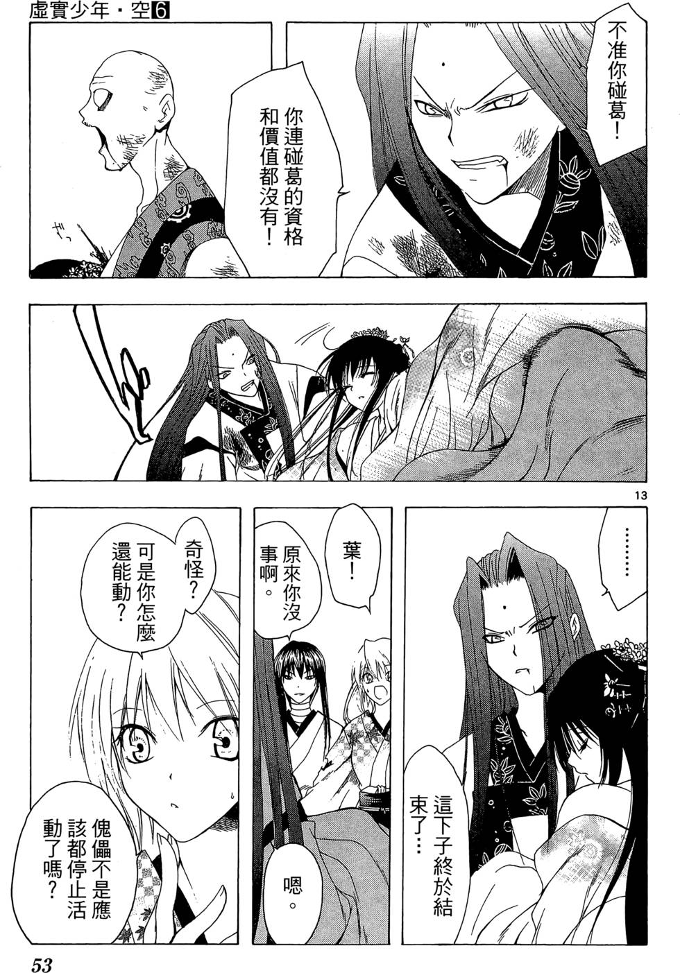第50页