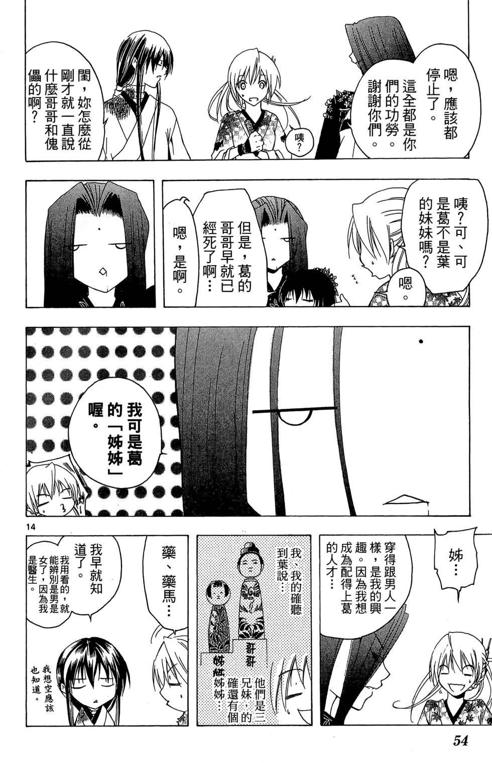第51页