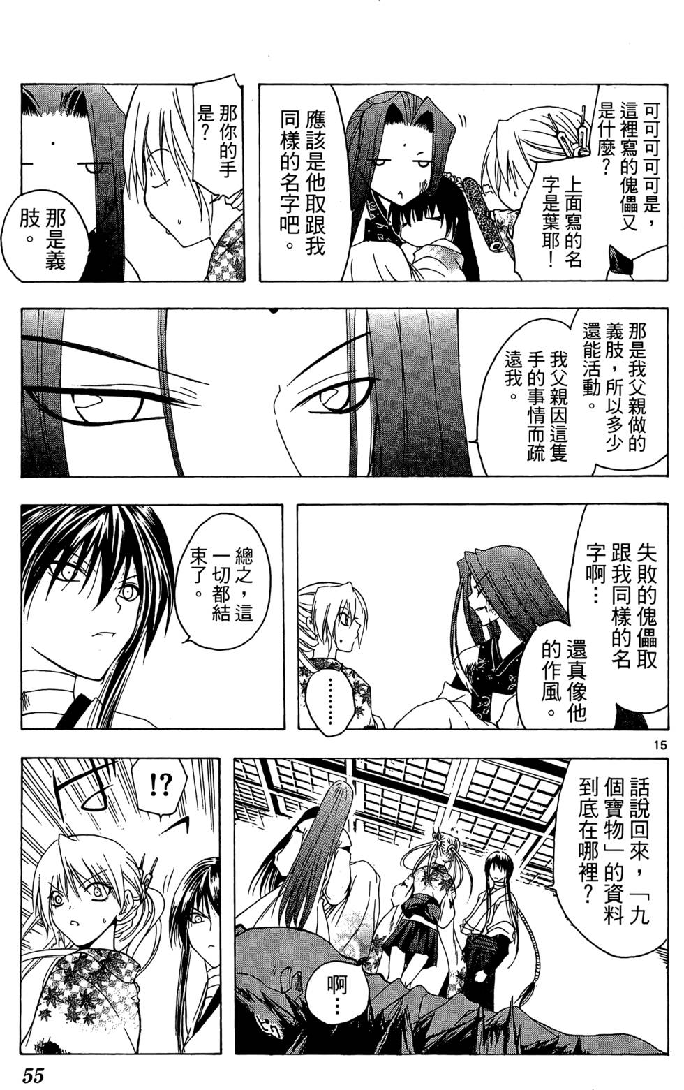 第52页