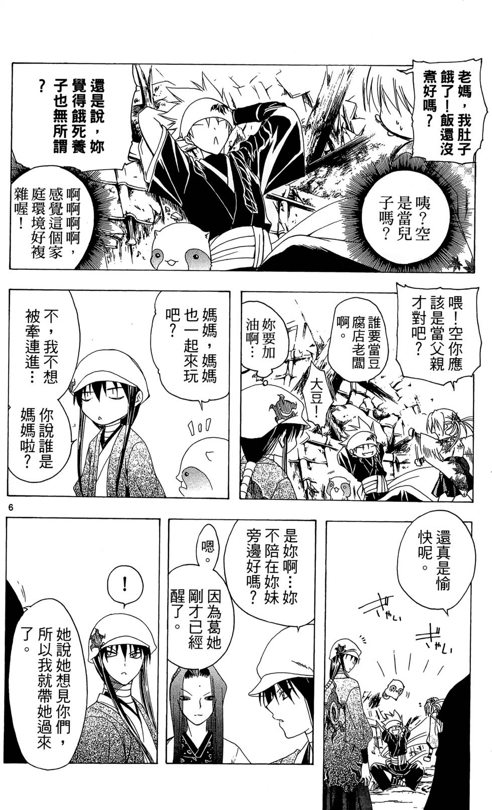 第61页