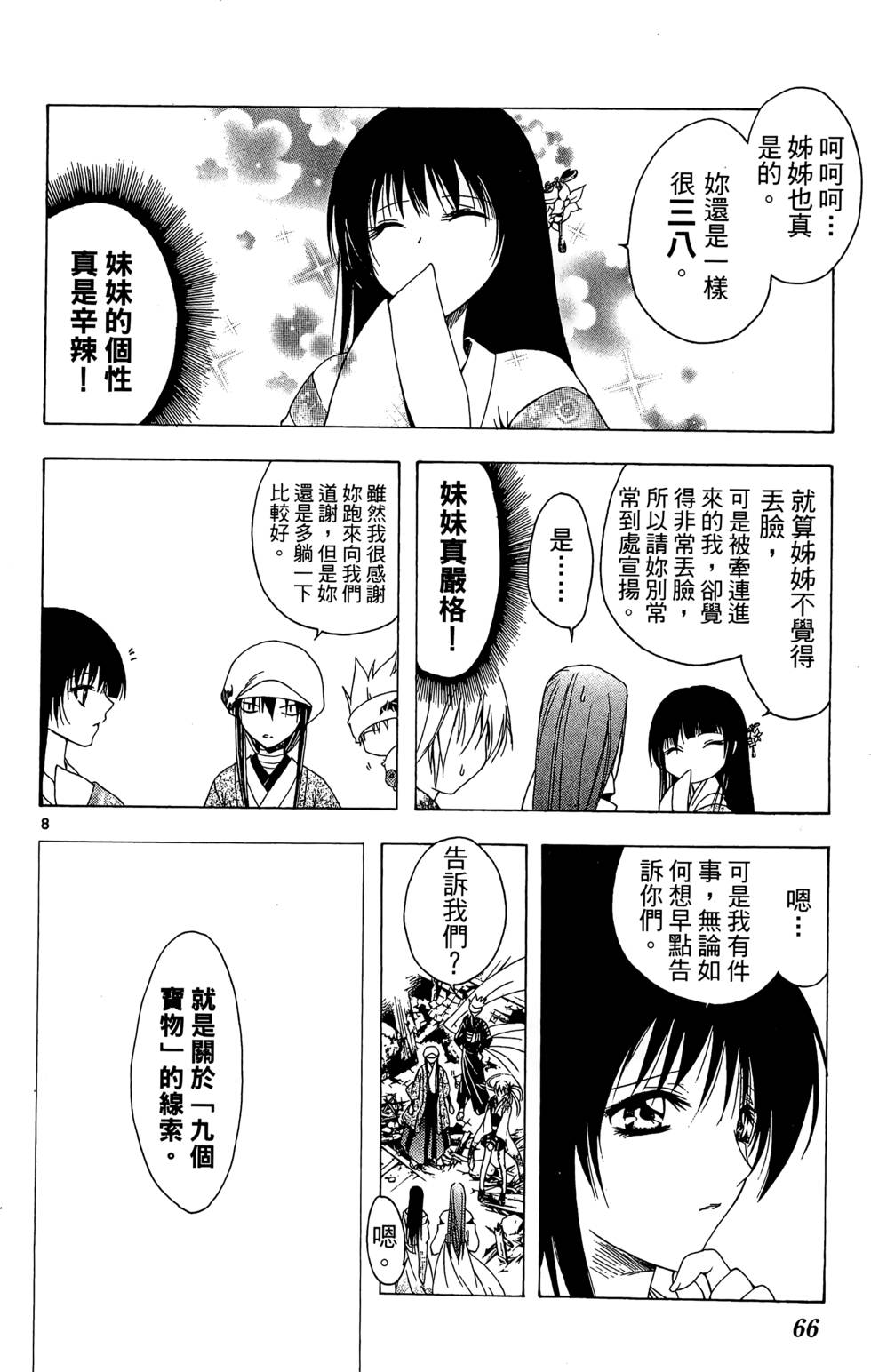 第63页