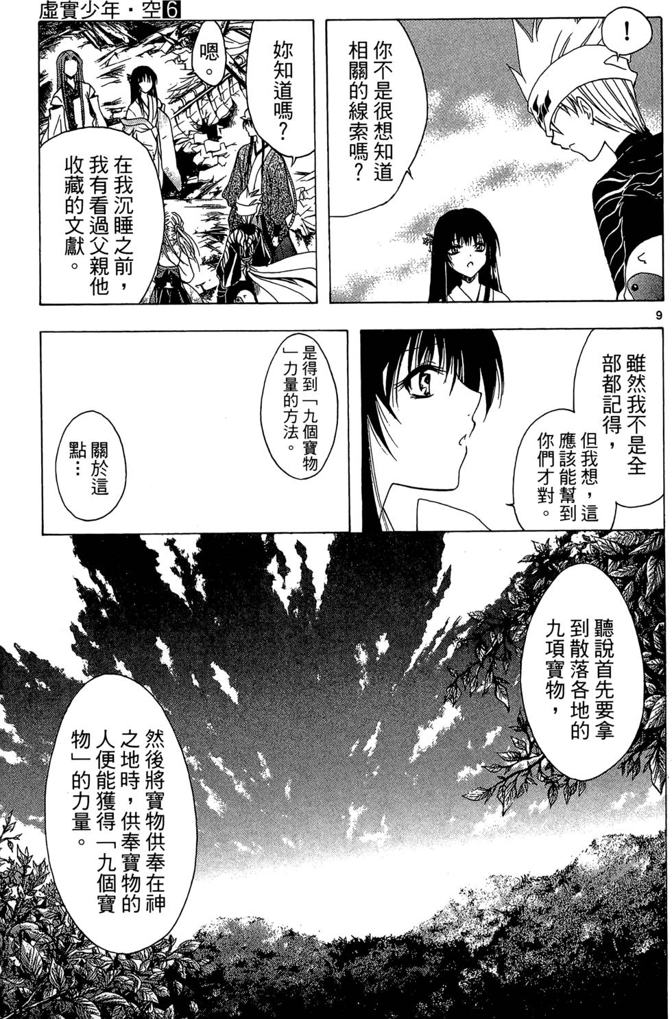 第64页