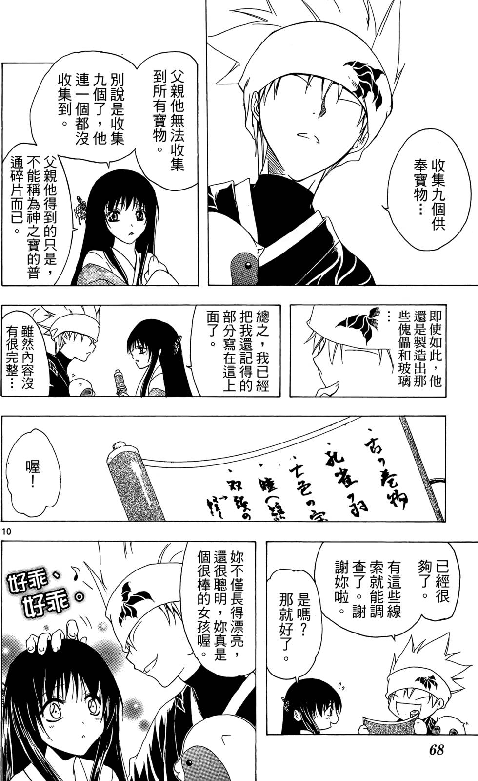 第65页