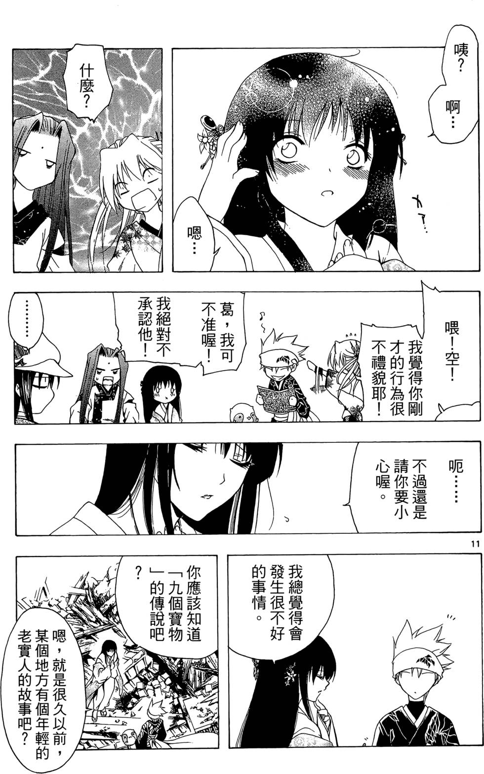 第66页