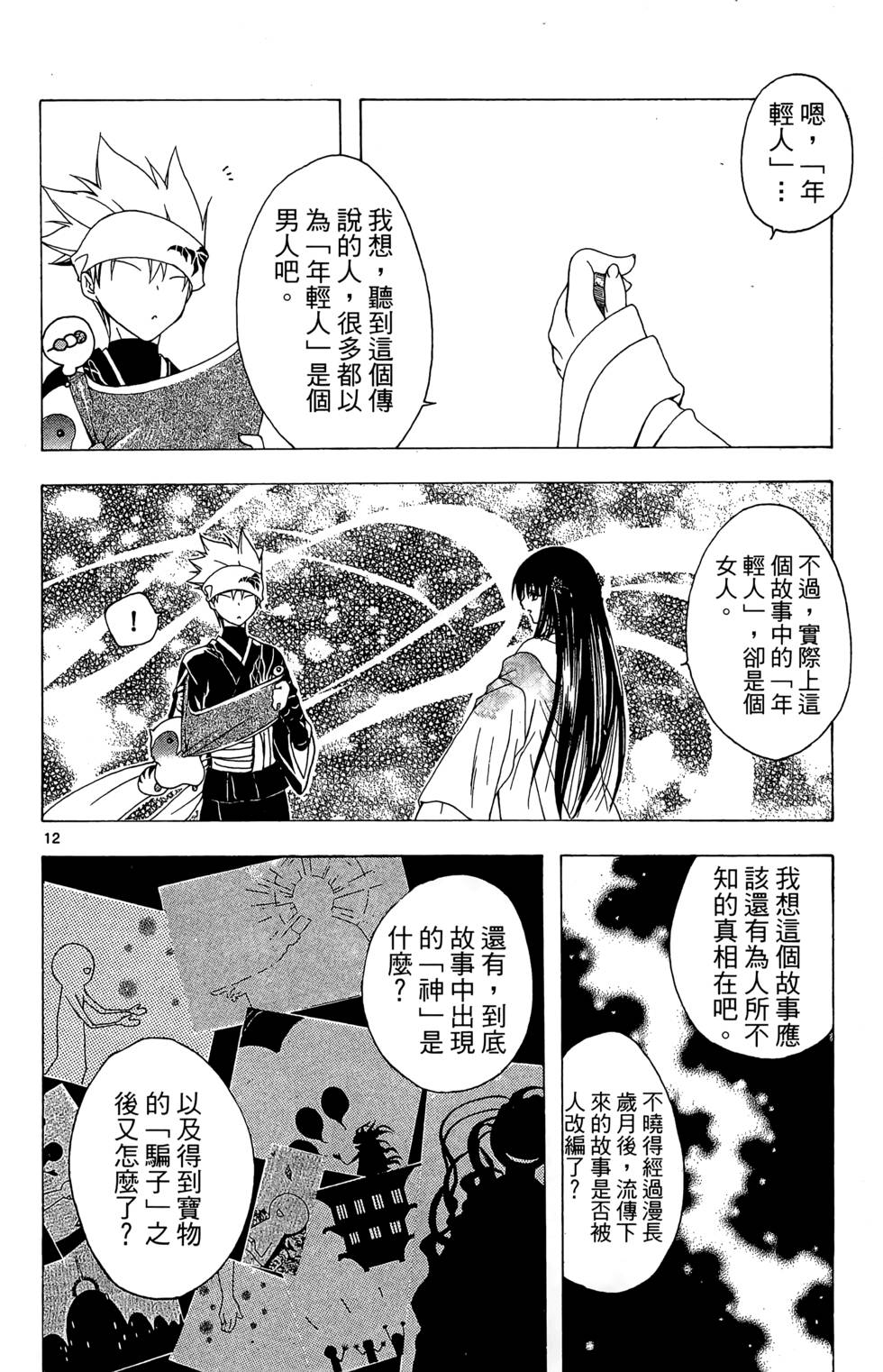 第67页