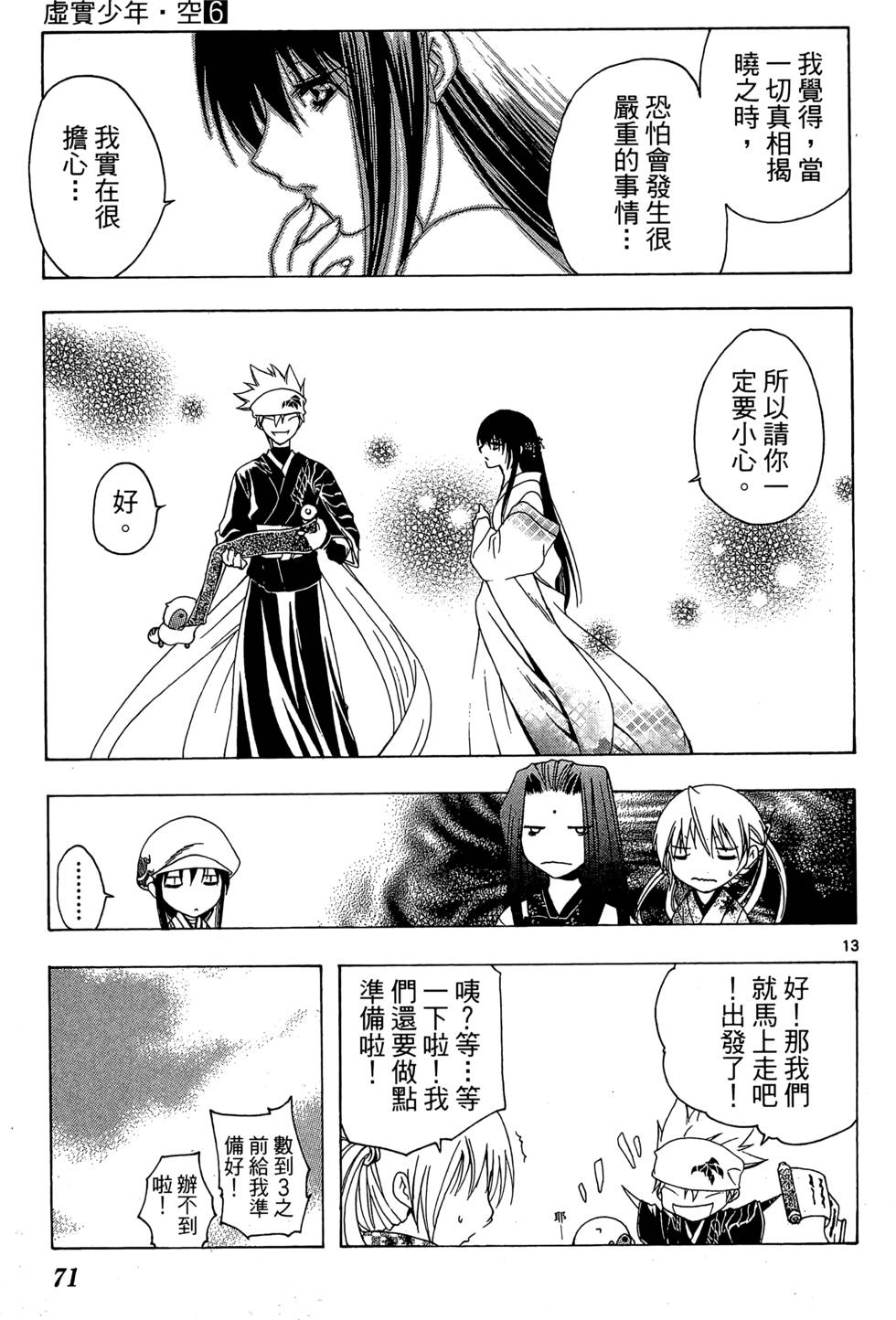 第68页