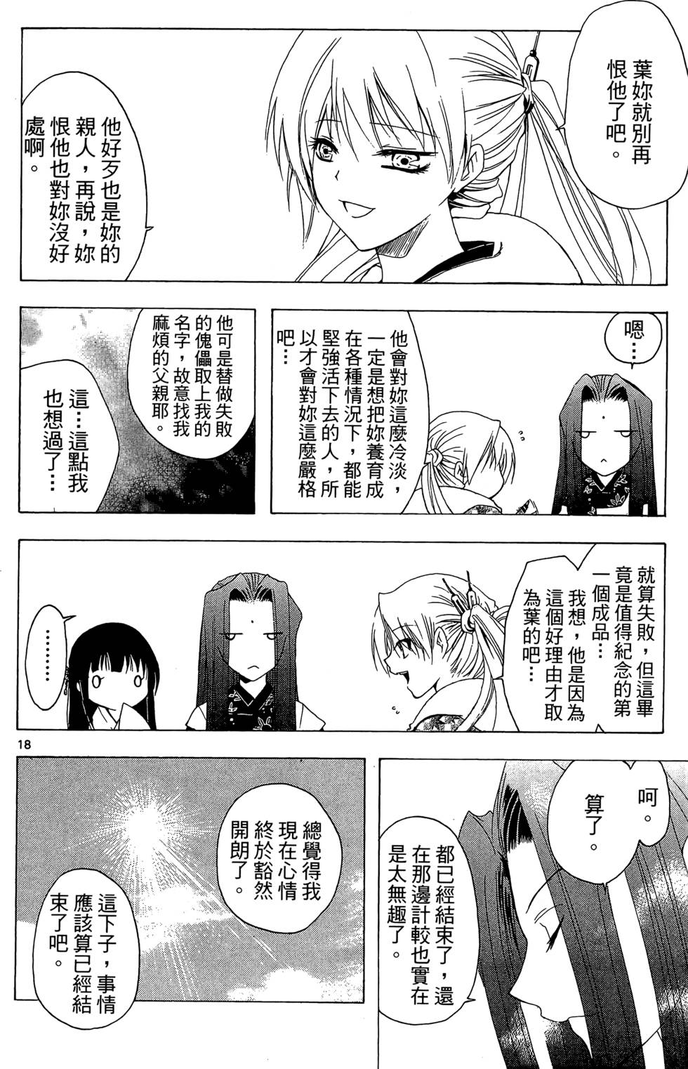 第73页
