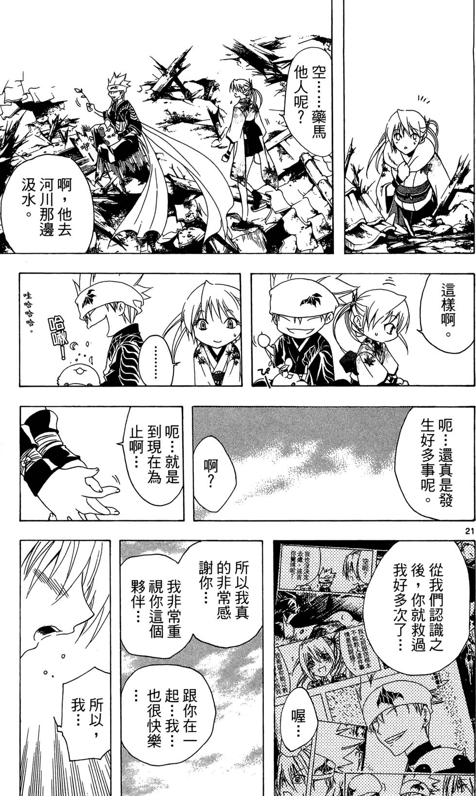 第76页