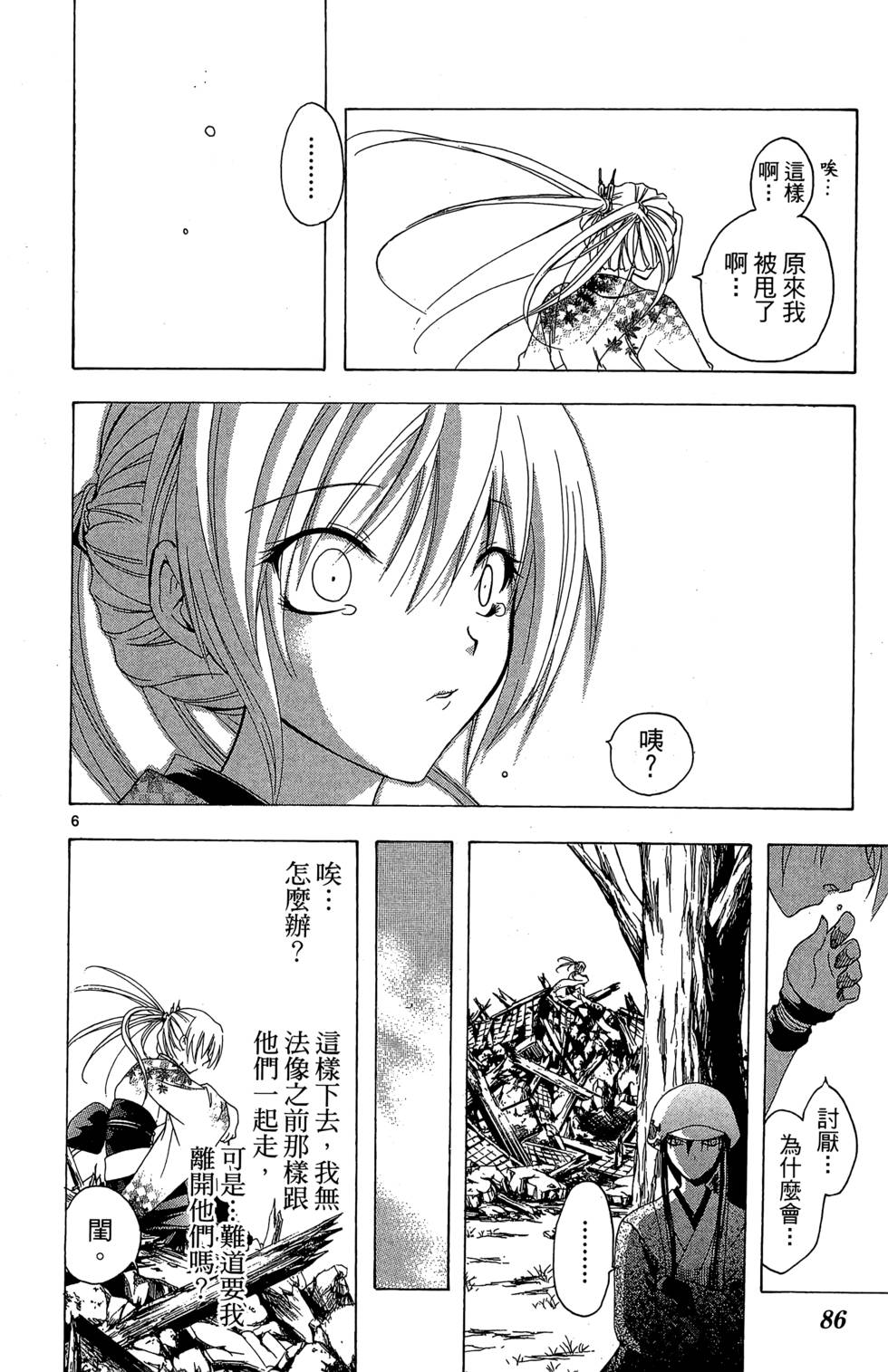 第83页