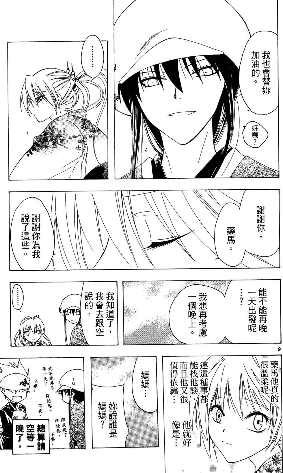 第86页