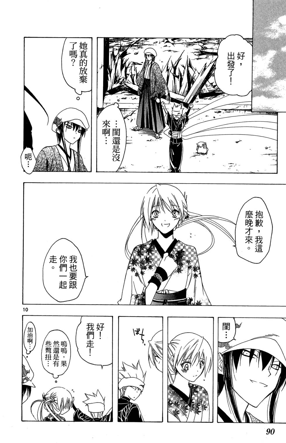 第87页