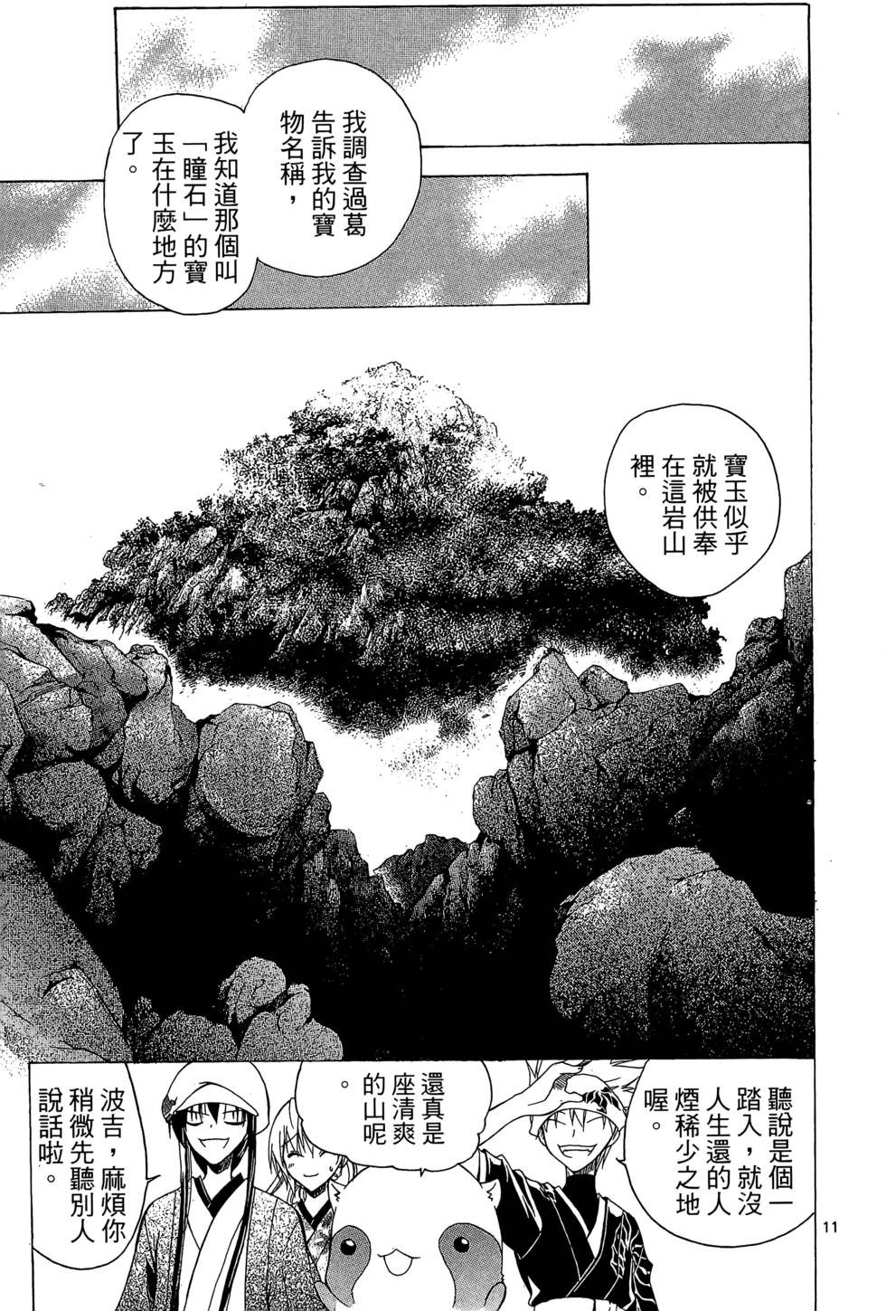 第88页