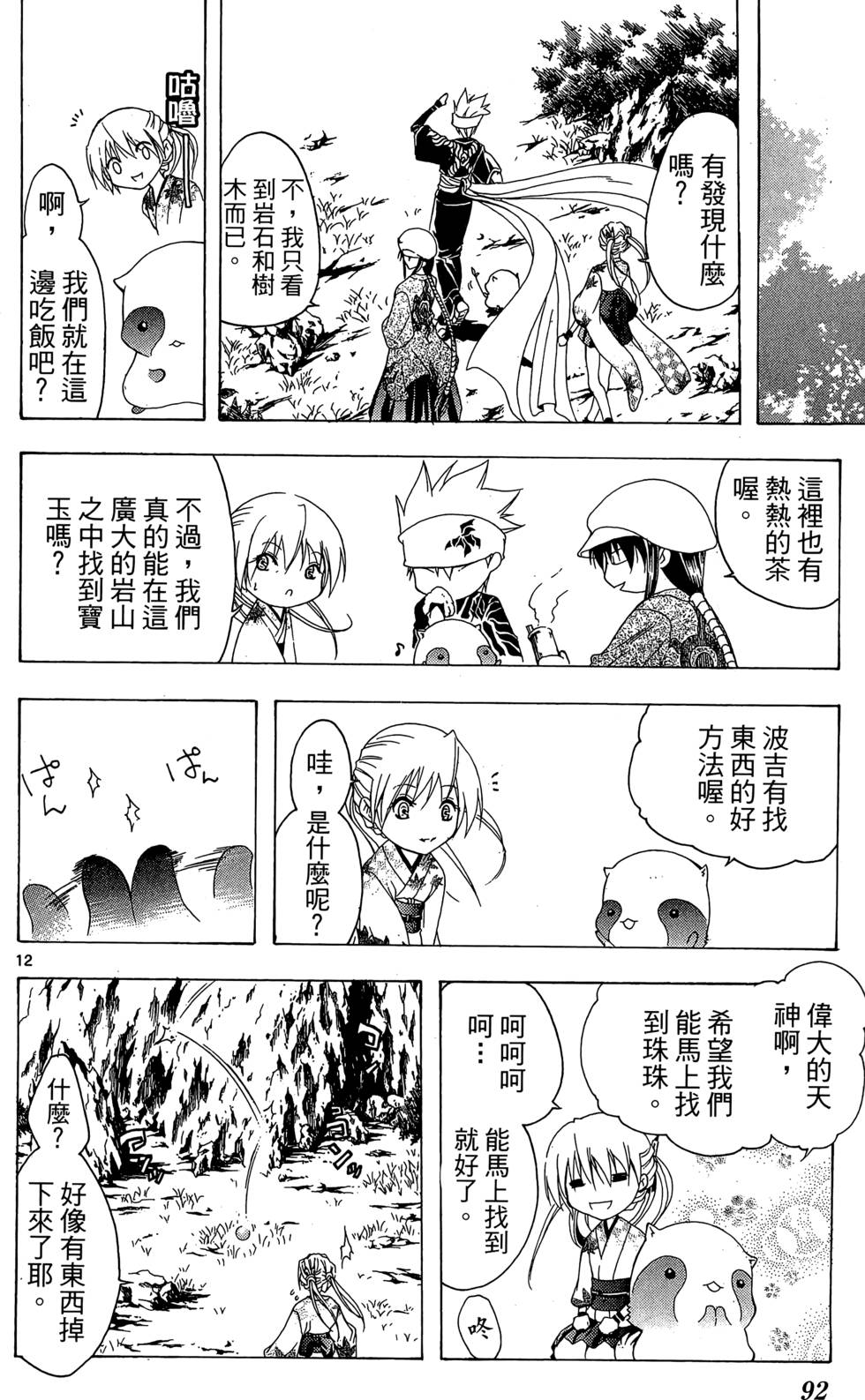 第89页