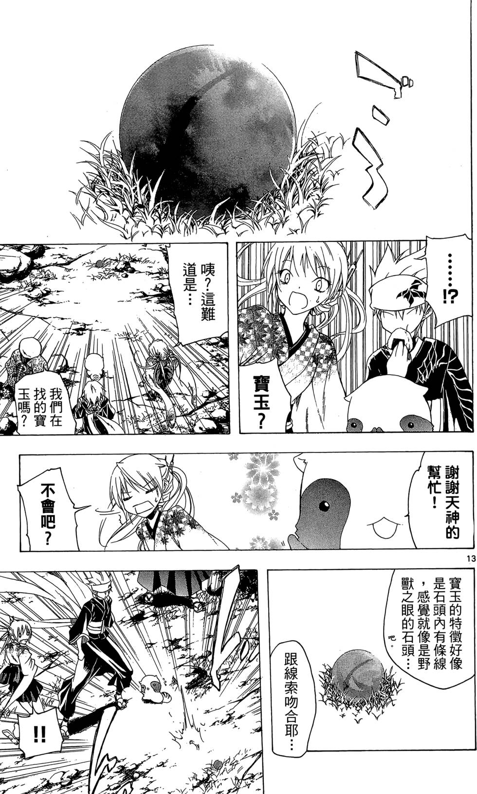 第90页