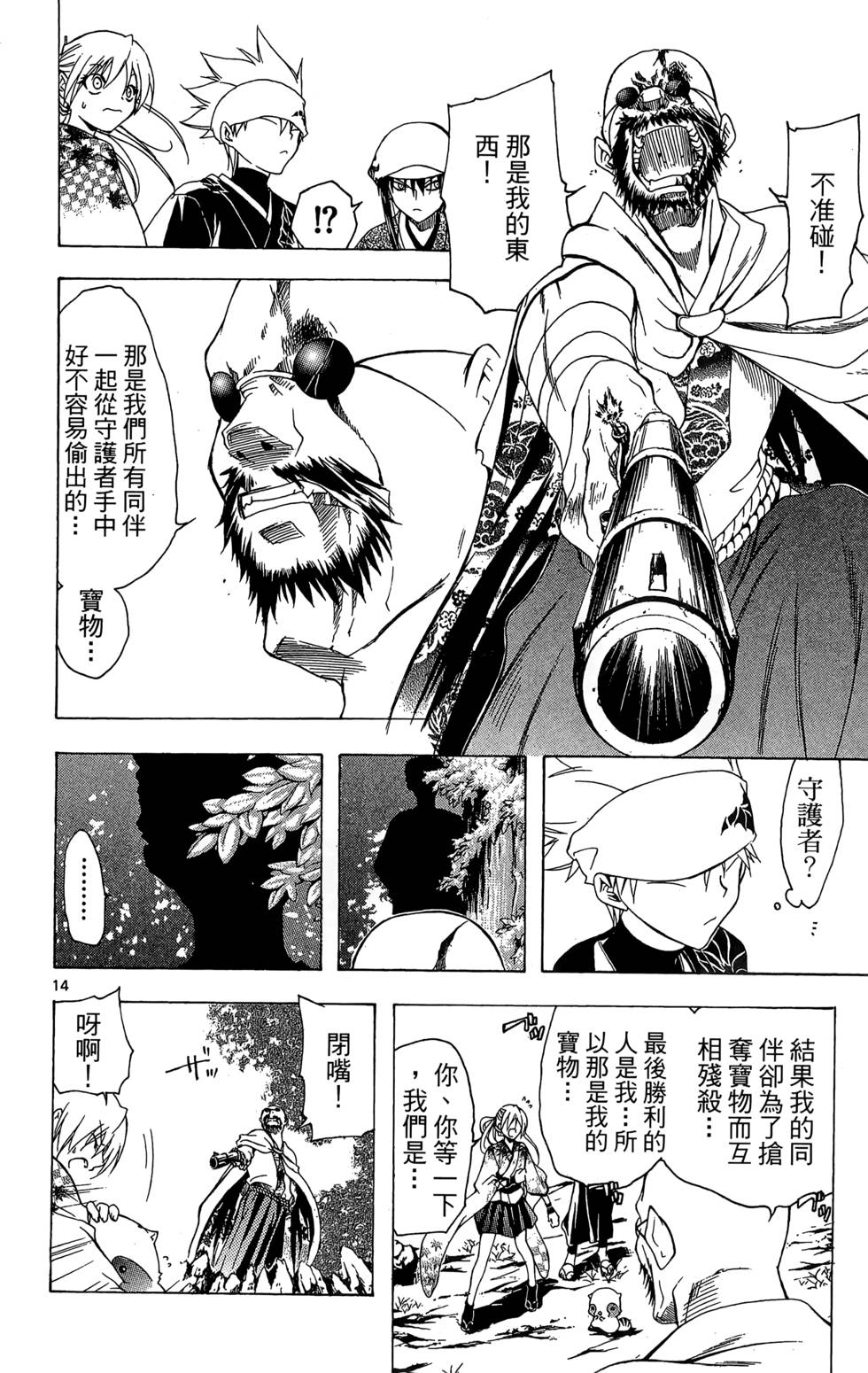 第91页