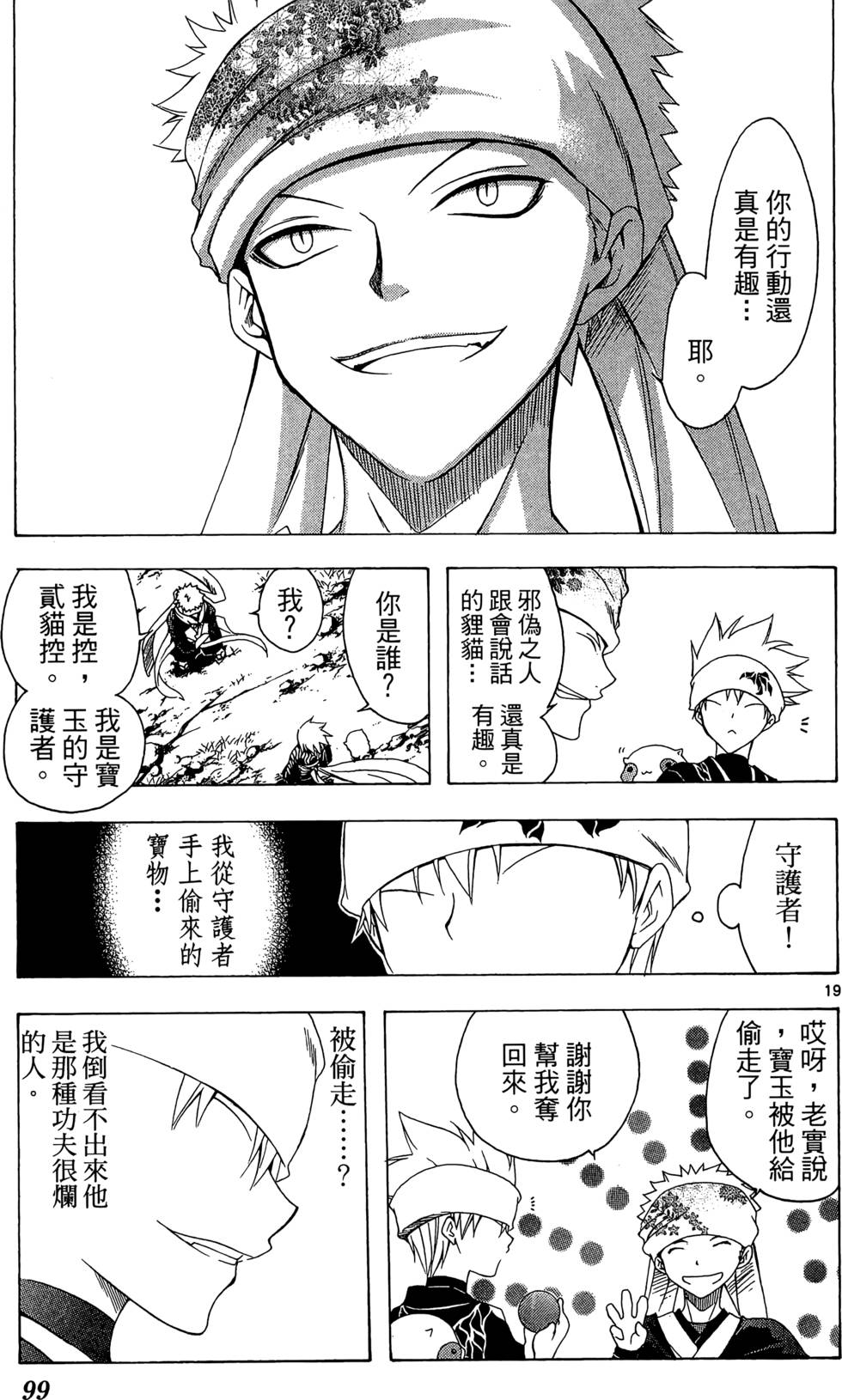 第96页