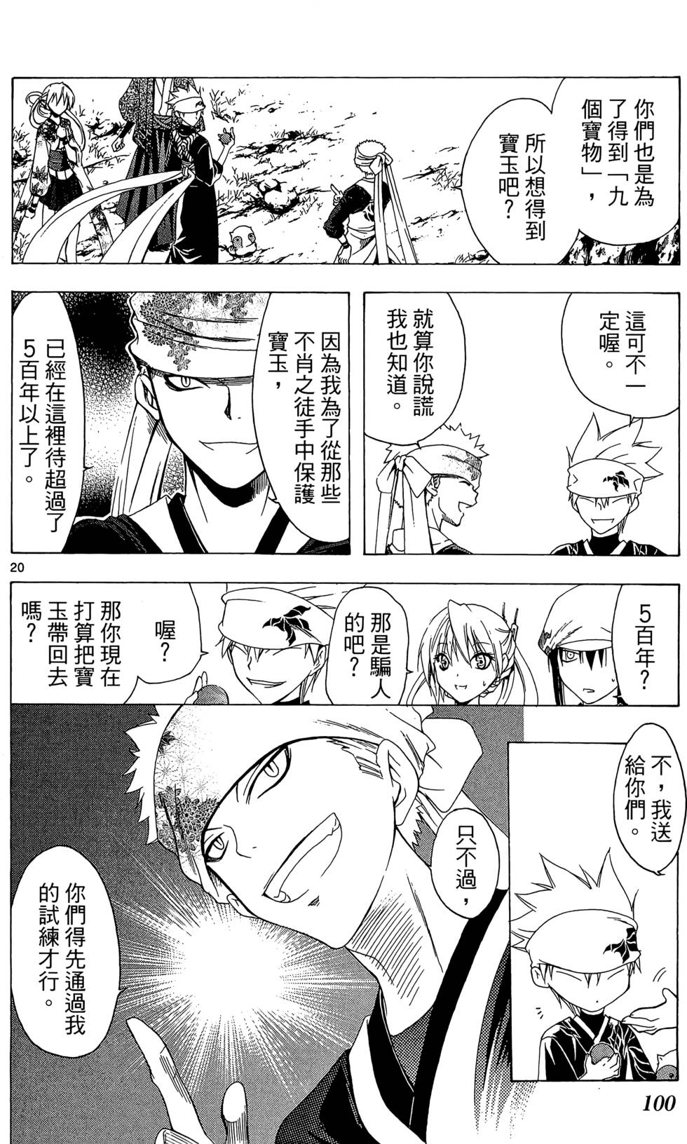 第97页