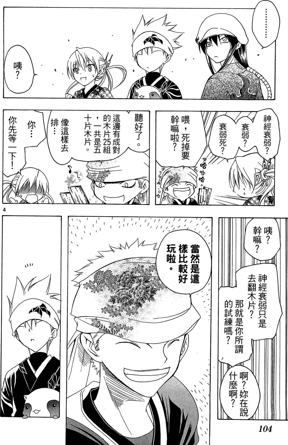 第101页