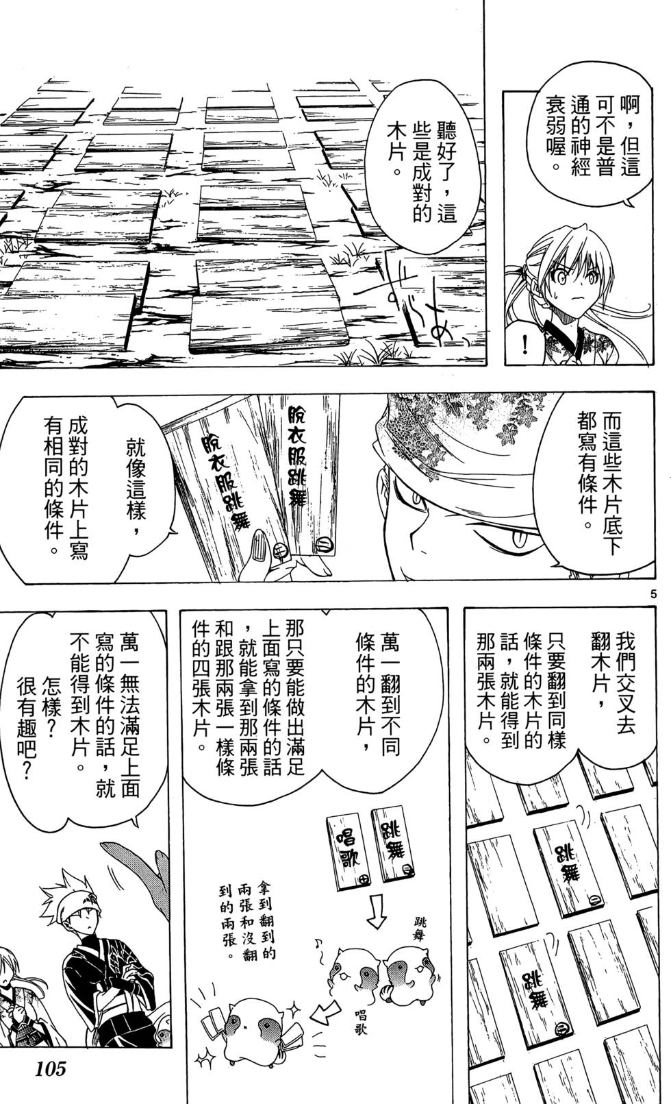 第102页