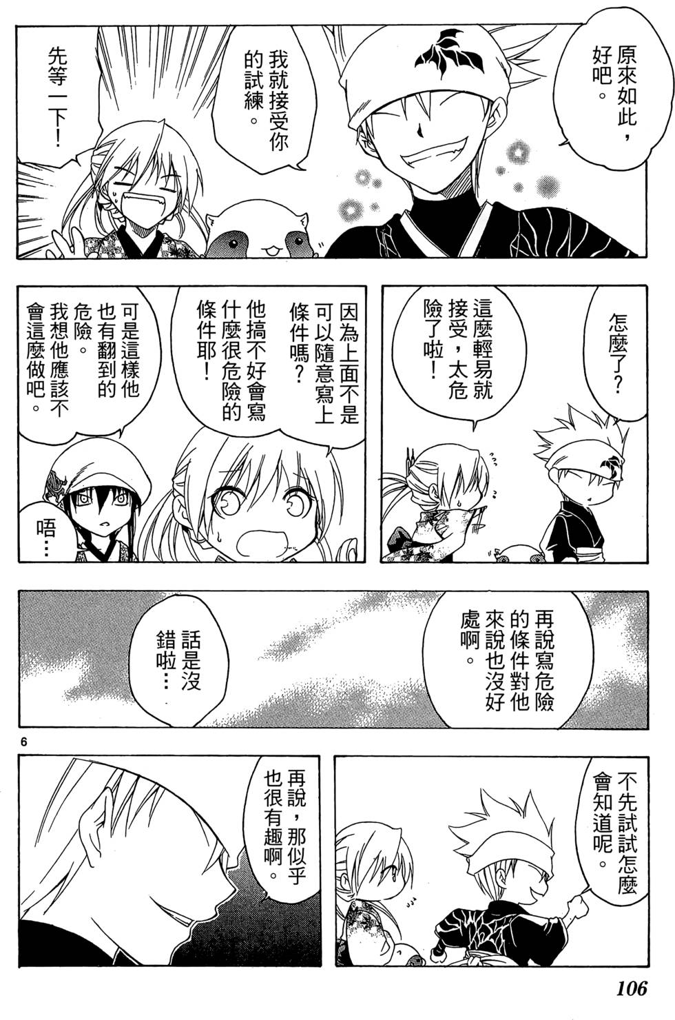 第103页