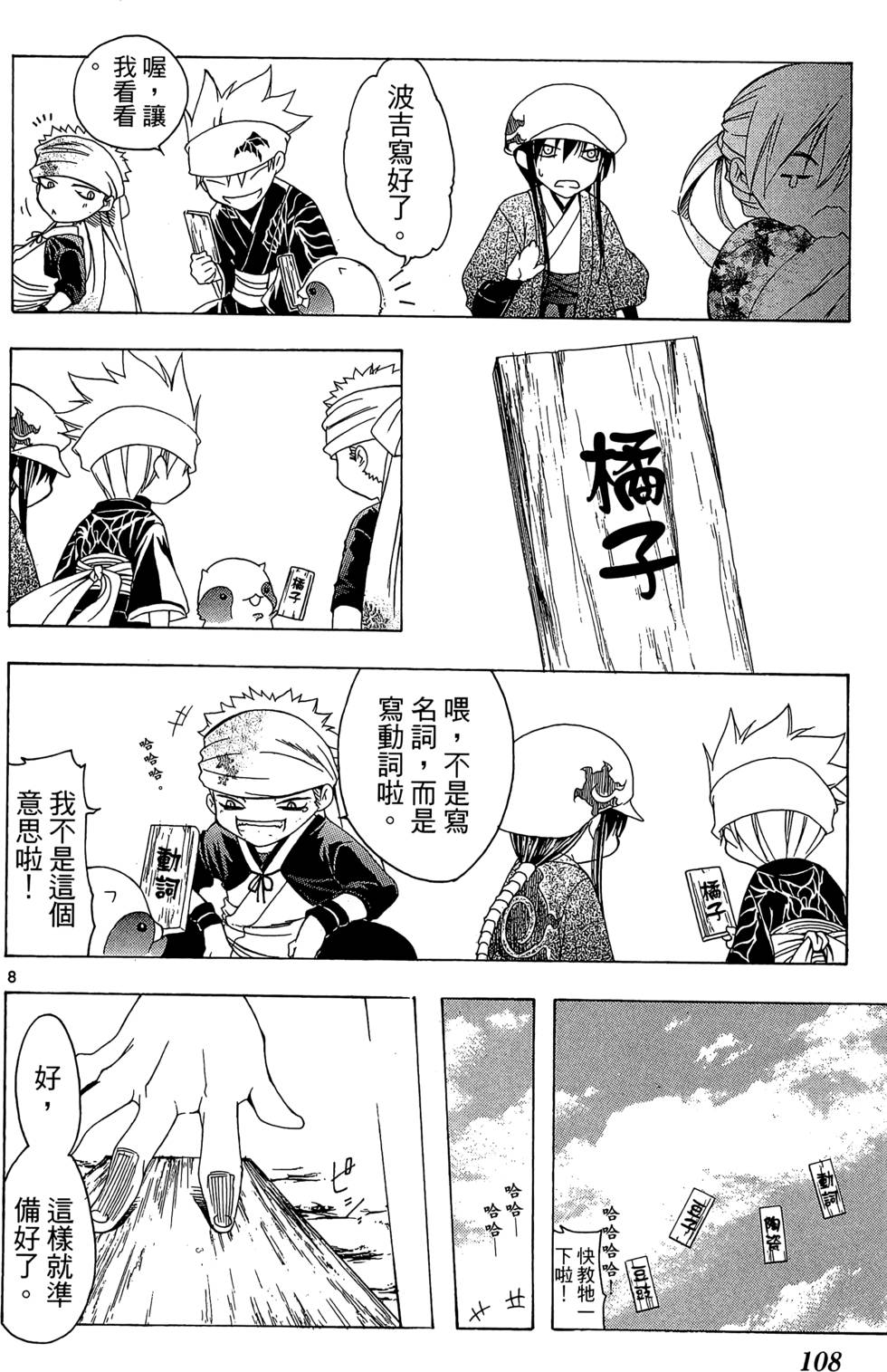 第105页