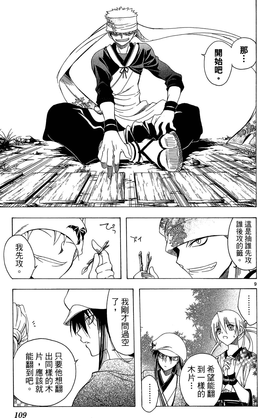 第106页