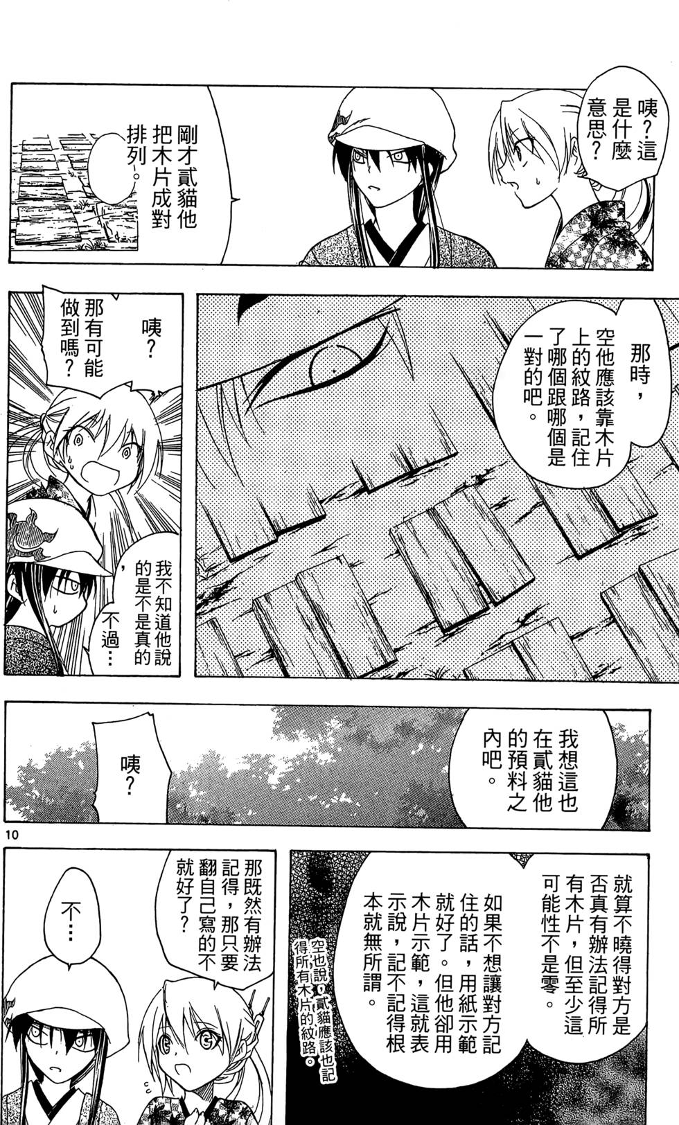 第107页