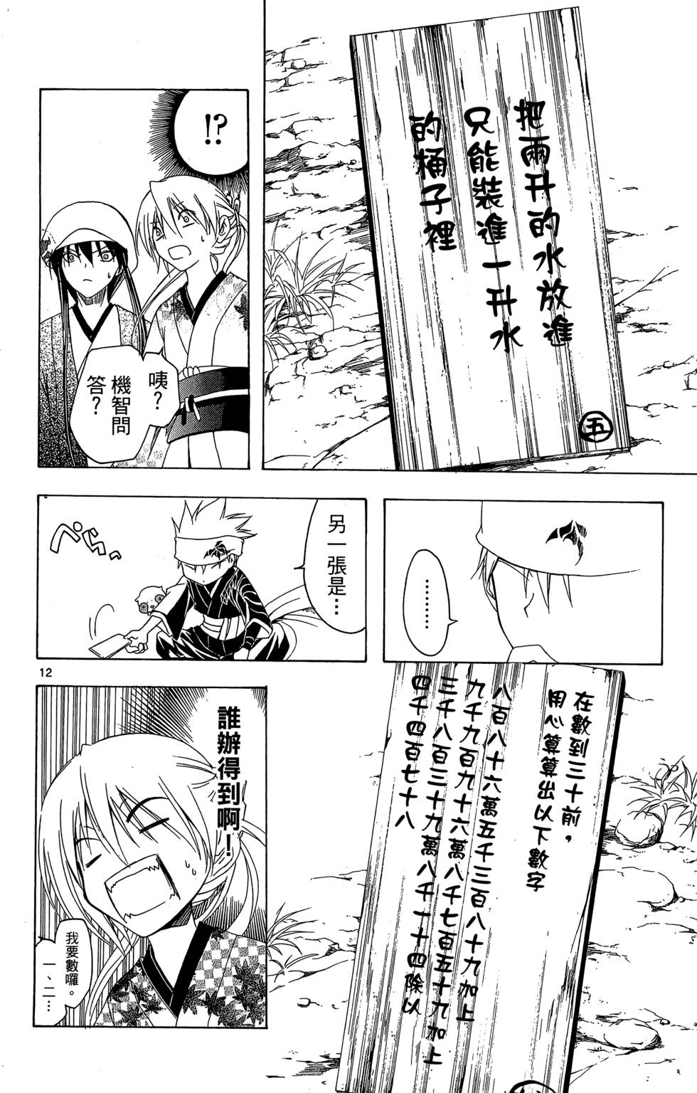 第109页