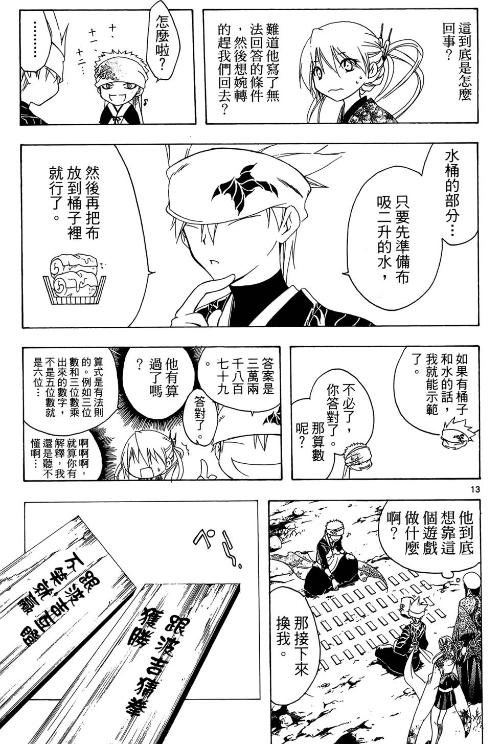 第110页