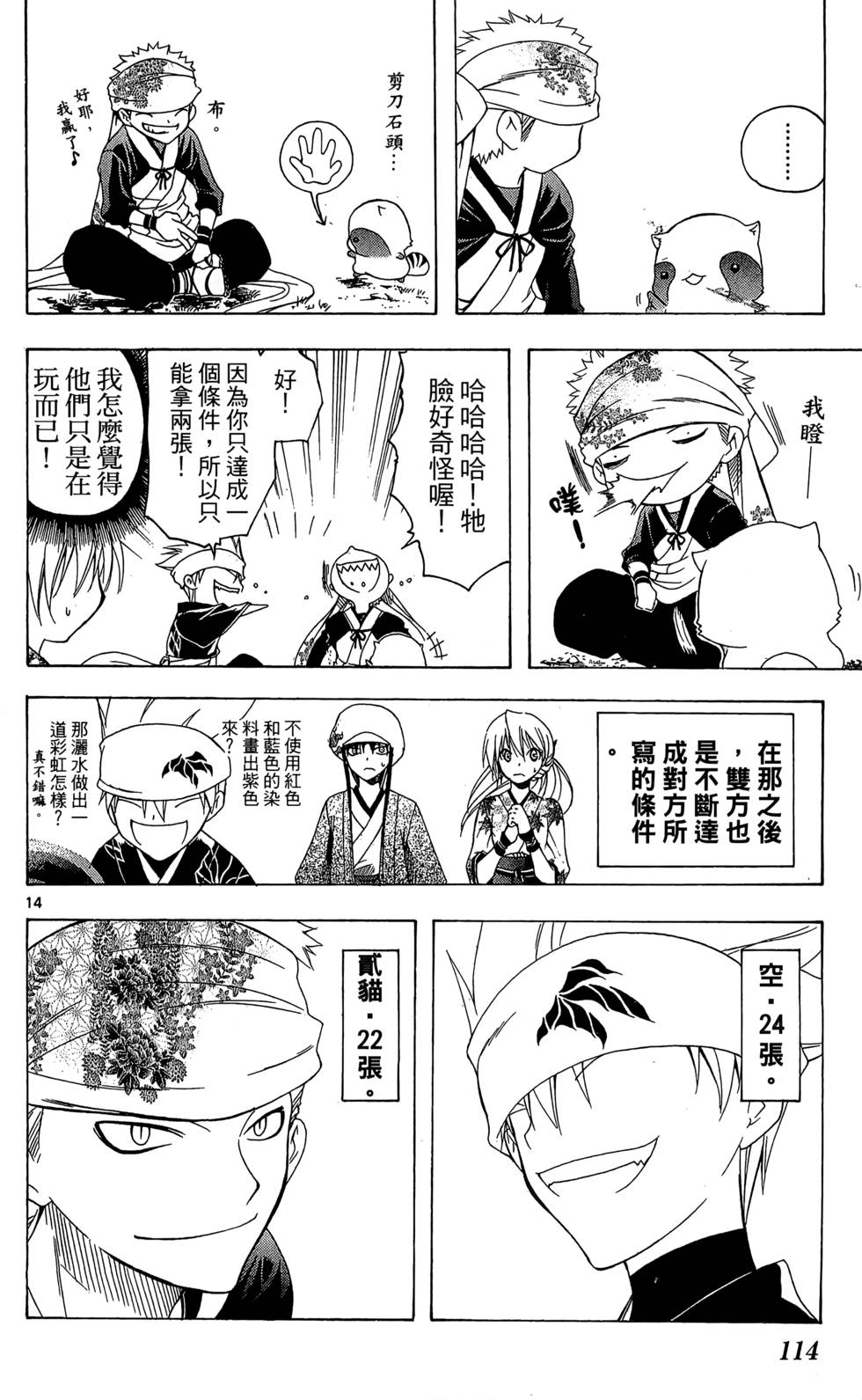 第111页