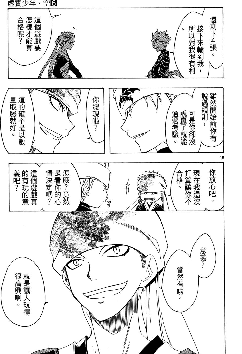 第112页