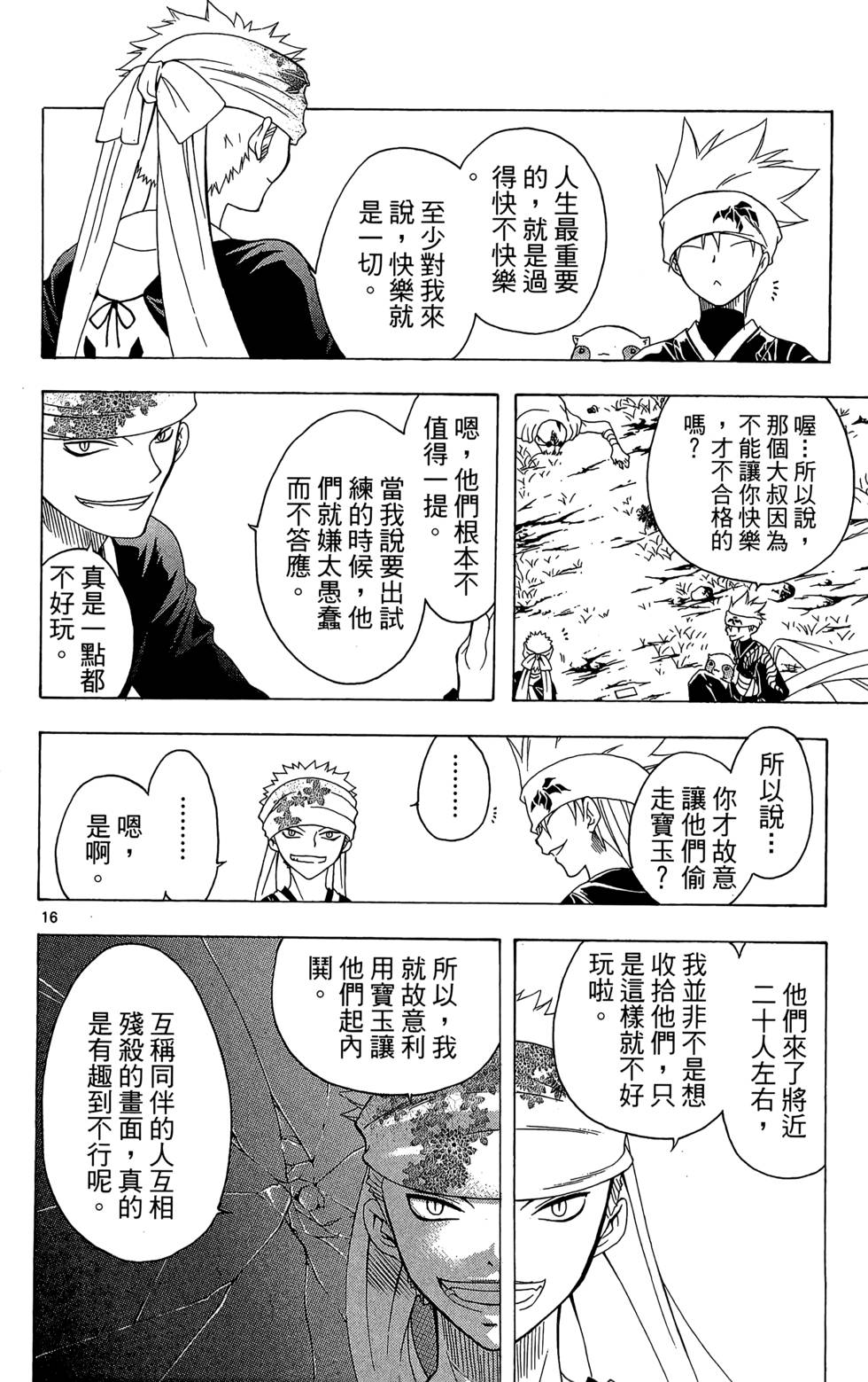 第113页