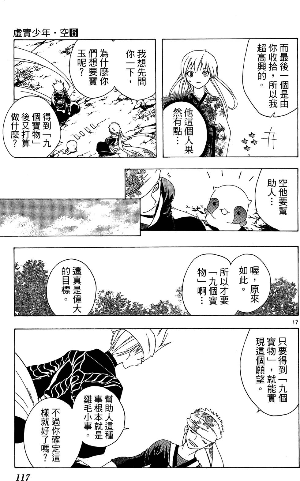 第114页