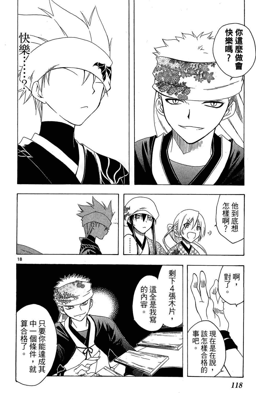 第115页