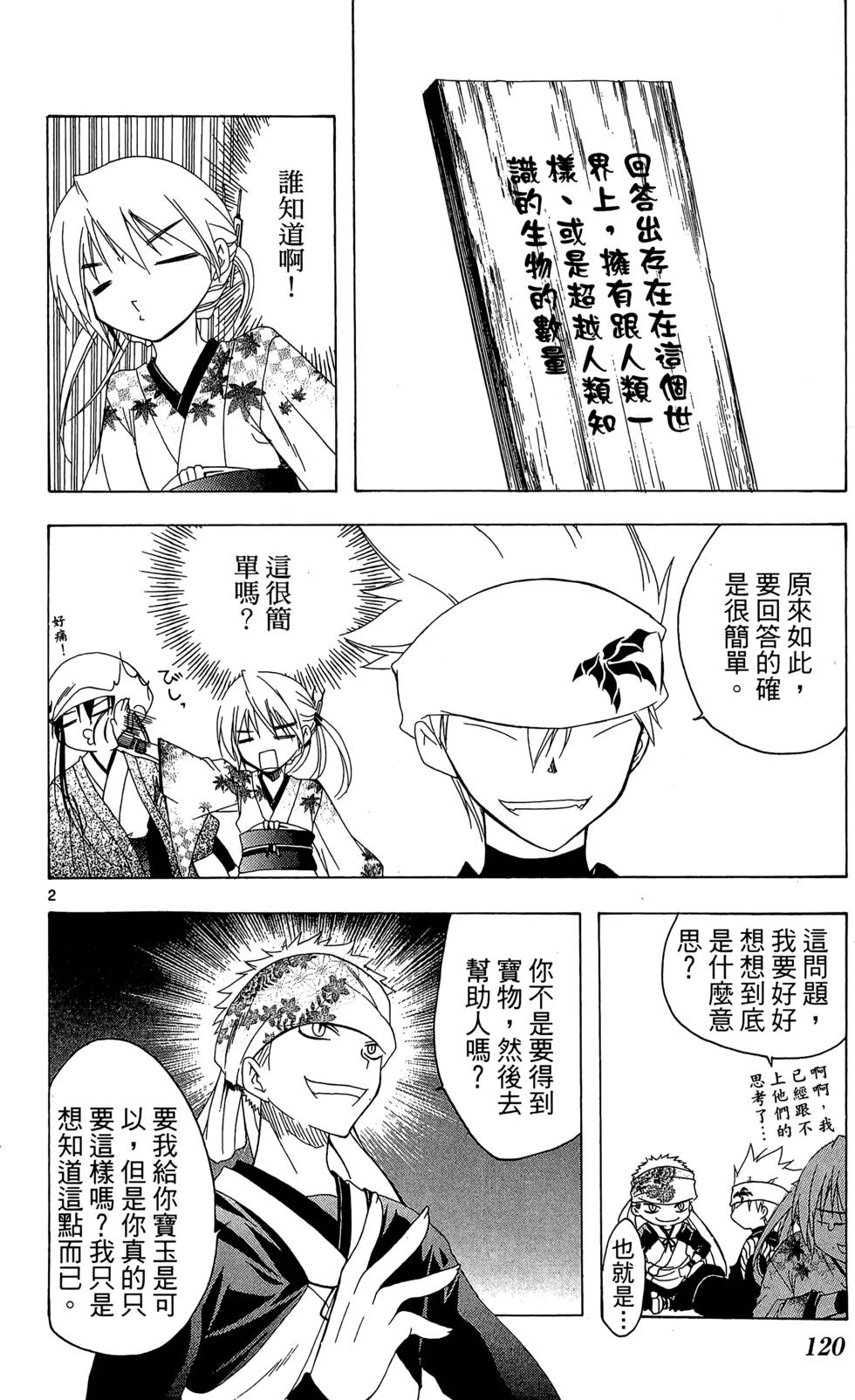 第117页