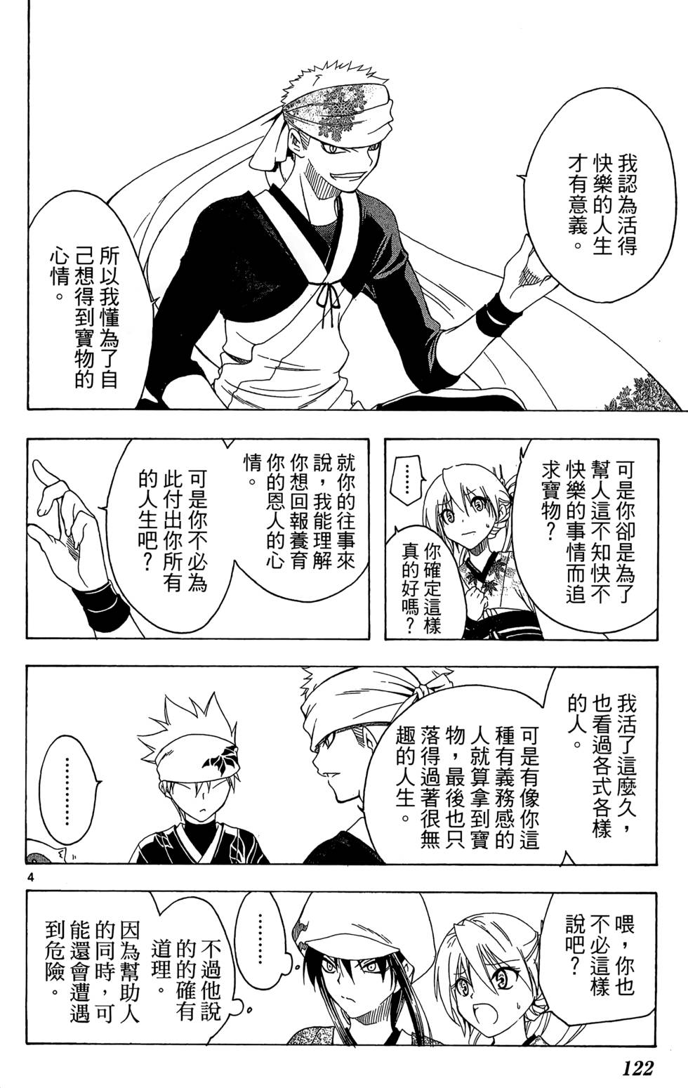 第119页