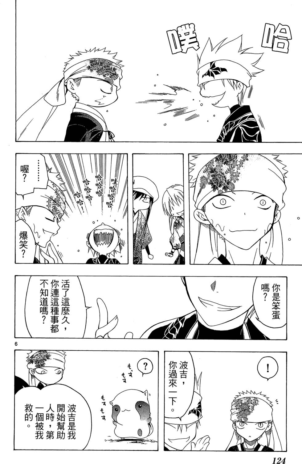 第121页
