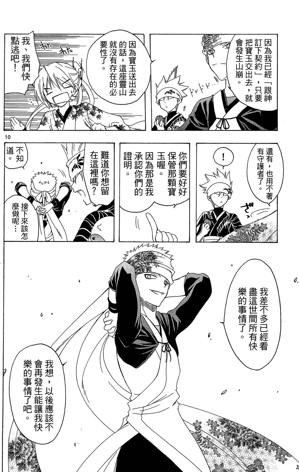 第125页