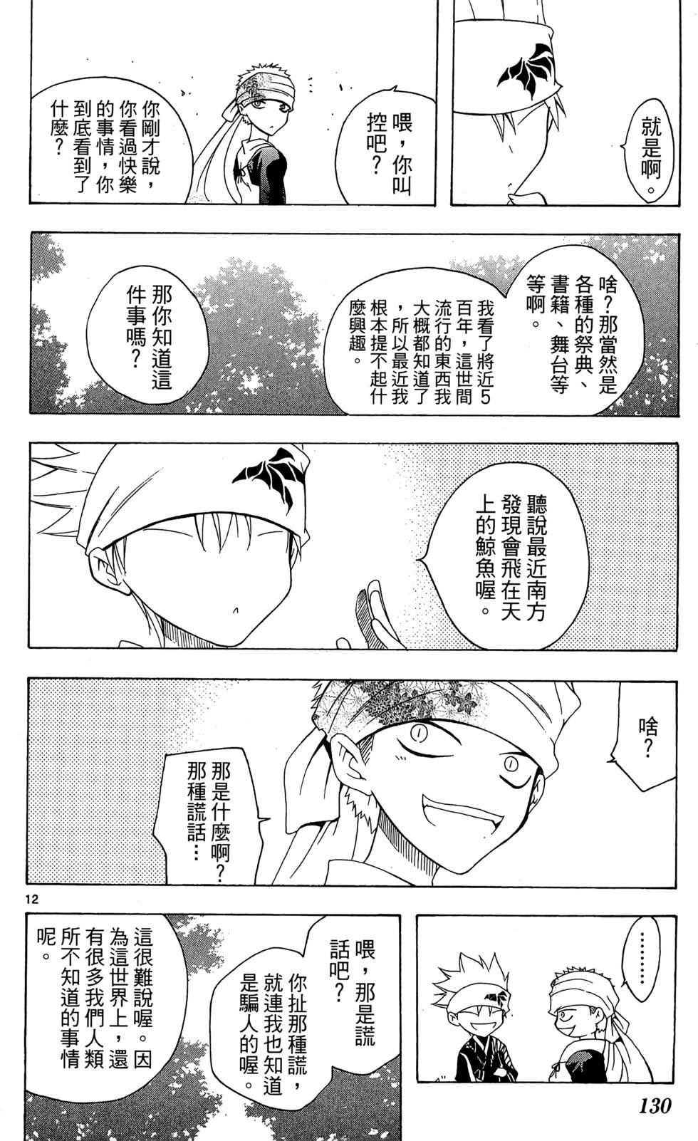 第127页