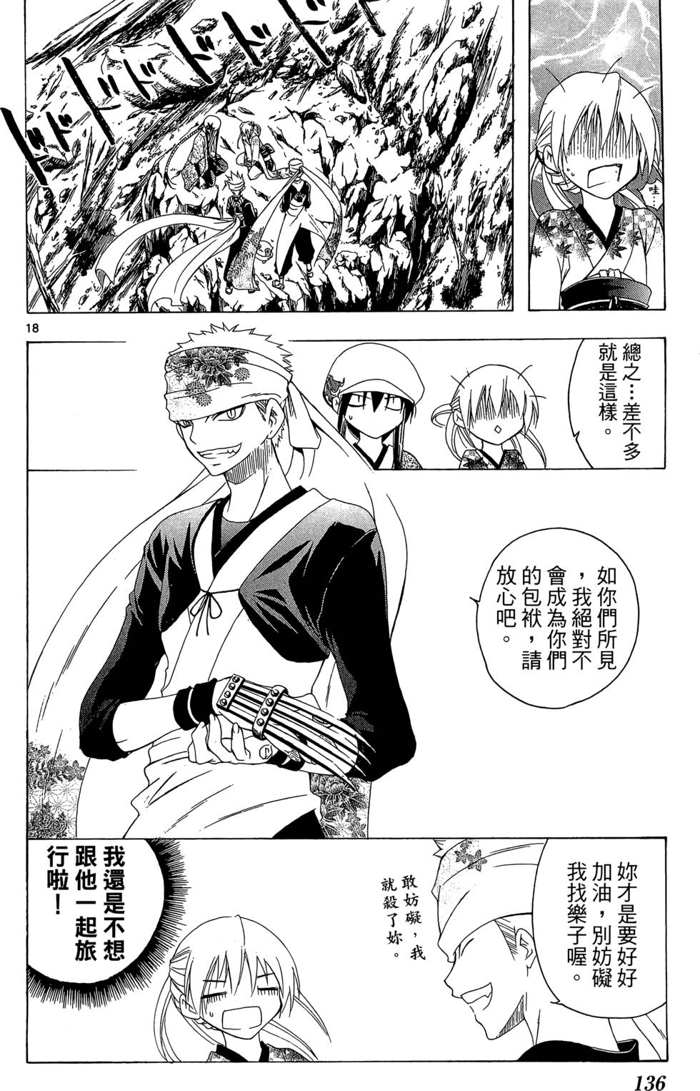第133页